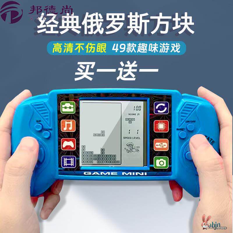 俄罗斯方块游戏机怀旧掌机儿童手柄益智玩具男孩超大屏2026新款5