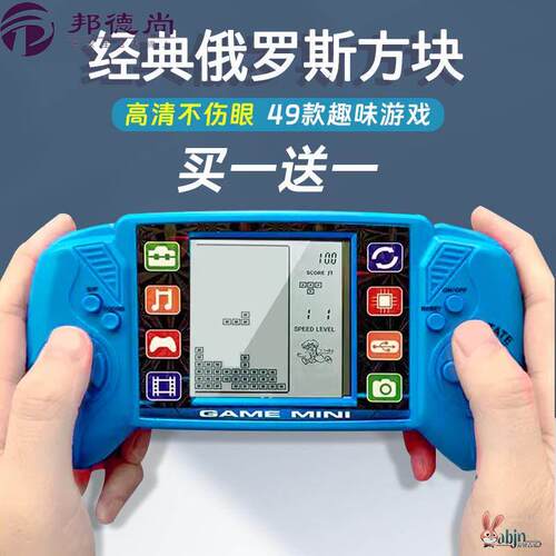 俄罗斯方块游戏机怀旧掌机儿童手柄益智玩具男孩超大屏2026新款5