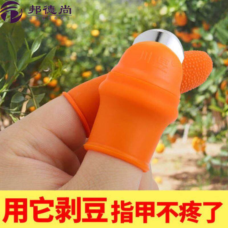 皮扒剥玉米皮神器家用掐择摘菜蒜花椒辣椒手套手指套铁指甲采茶叶