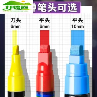 荧光笔LED荧光板专用笔广告牌笔电子发光字白板标记笔小黑板水性可擦彩笔玻璃板加粗夜光宽头大容量银光POP笔