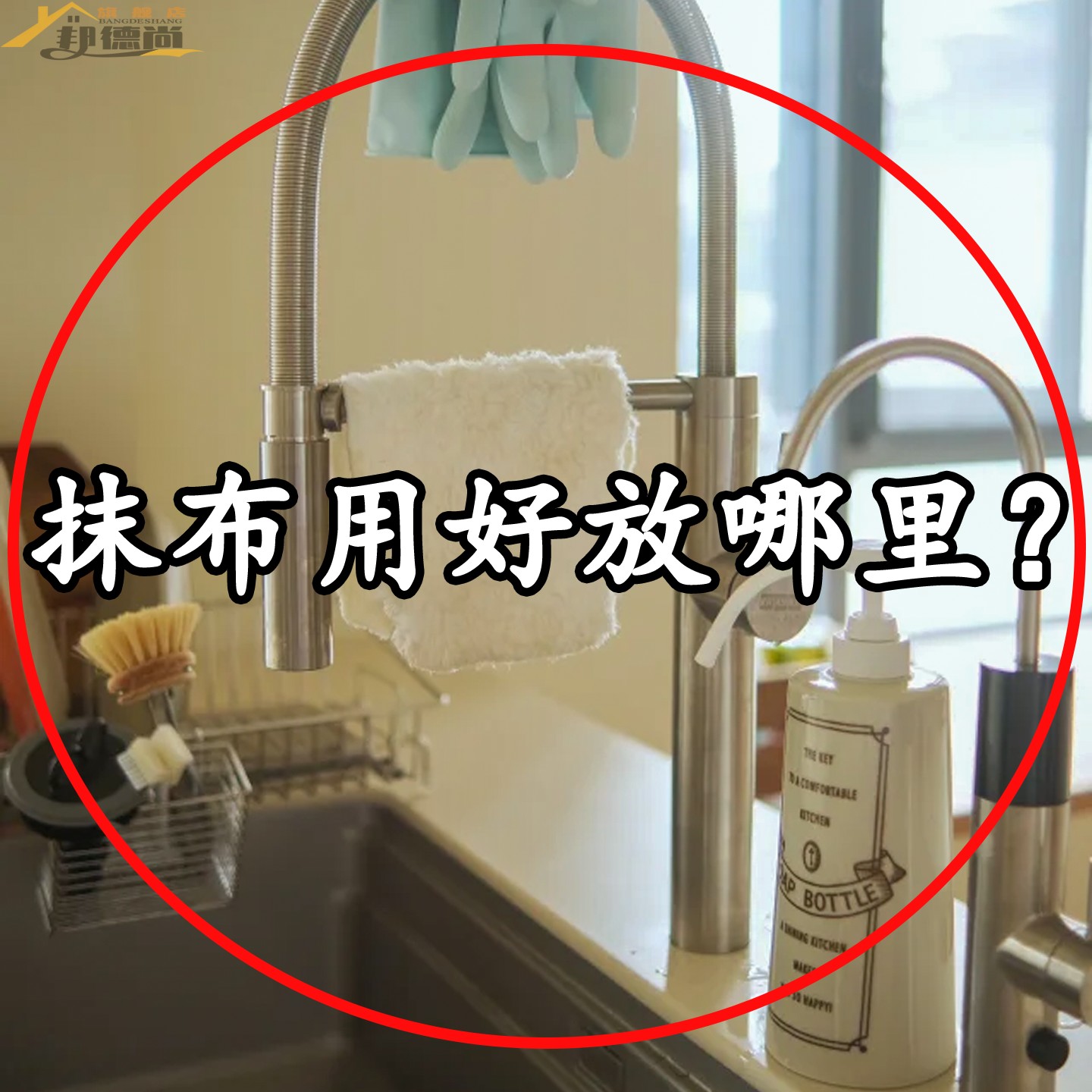 吸盘旋转厨房抹布架免打孔壁挂上墙洗碗池沥水架置物微波炉清洁器