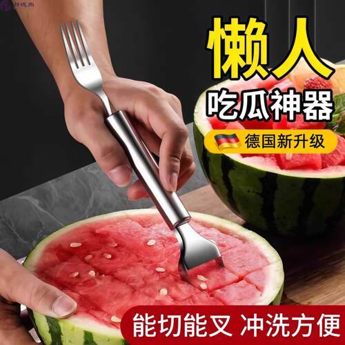 德国304不锈钢切西瓜神器多功能切块切丁分割家用吃瓜切瓜二合一