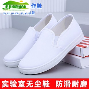 实验室软底舒适食品厂无尘鞋 工厂车间工作鞋 男女款 夏季 透气小白鞋