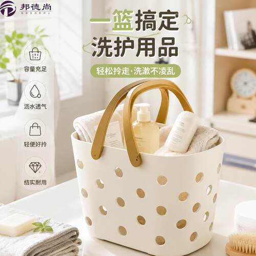 洗澡提篮手提洗澡篮筐学生宿舍浴室洗漱用品收纳篮沥水洗浴小篮子