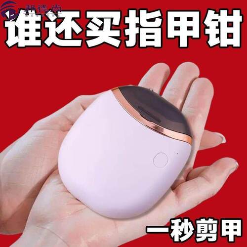 德国电动指甲刀全自动指甲剪手脚两用磨甲器老人儿童指甲钳修剪器