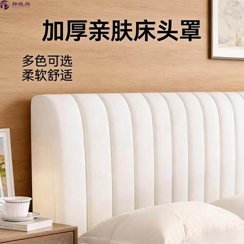 加厚牛奶绒床头罩120CM防撞软竖条纹包床头套多色可选柔软舒适