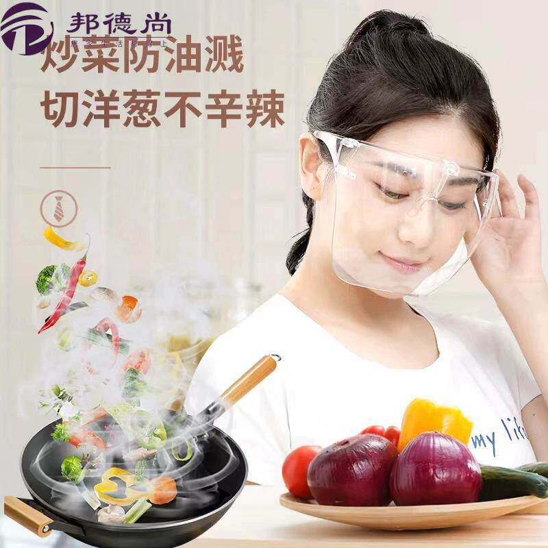 厨房煮饭面罩防油眼镜烧烤防油烟眼罩护目镜切洋葱防辣
