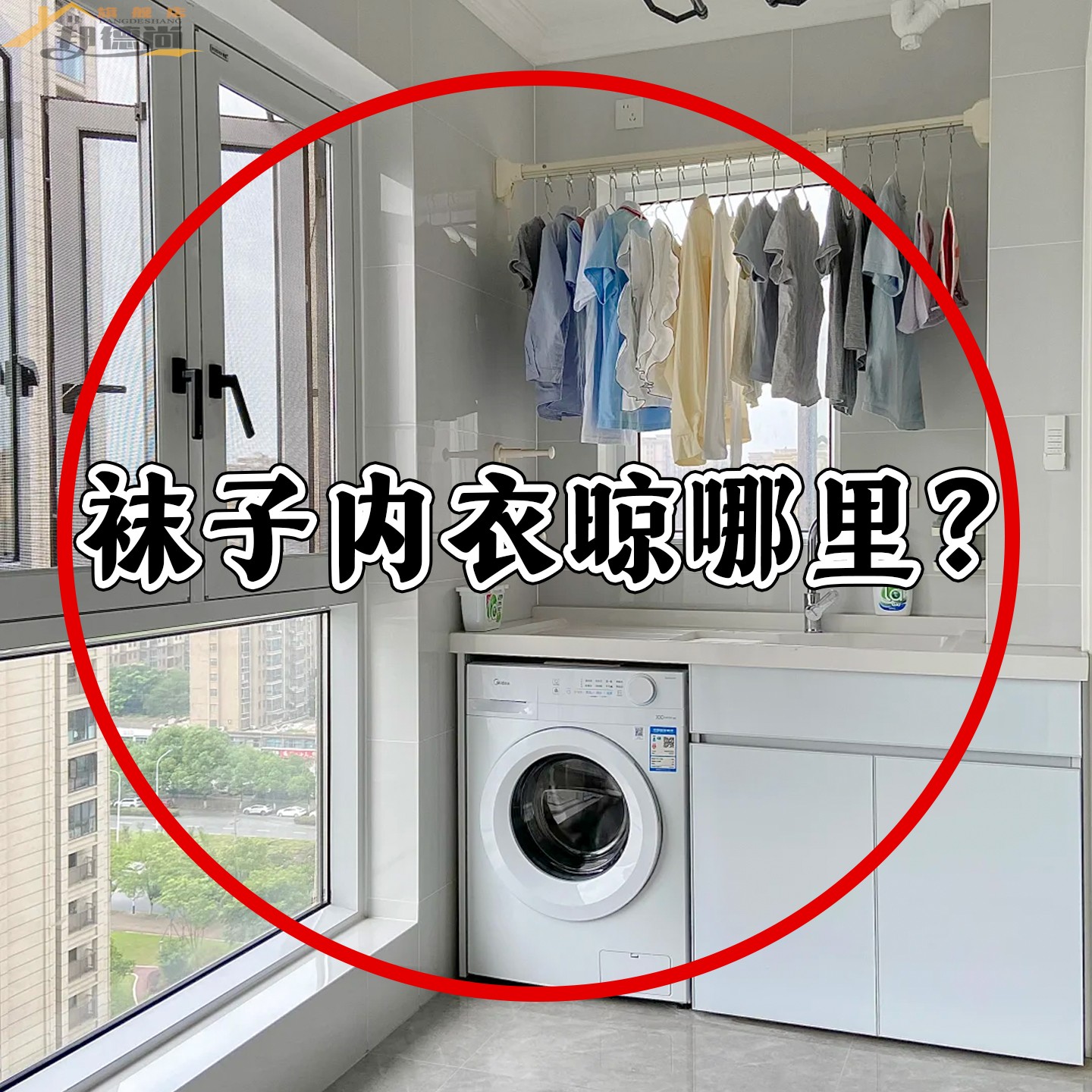 吸盘袜子晾晒架旋转折叠晒袜子神器家用阳台多夹子微波炉清洁器