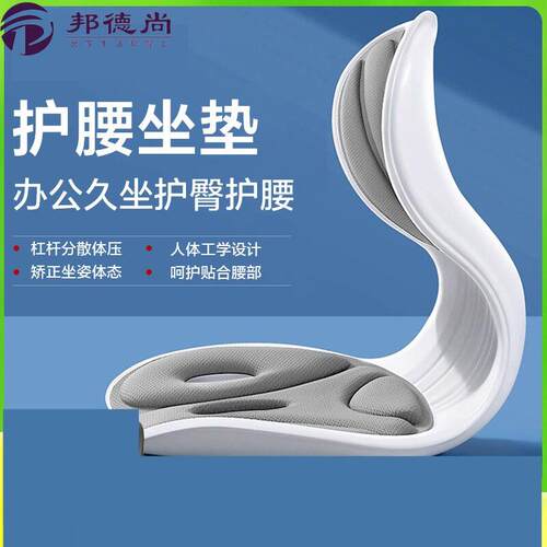 护腰坐垫人体工学靠背垫腰靠腰部支撑矫正坐姿防驼背座椅久坐神器