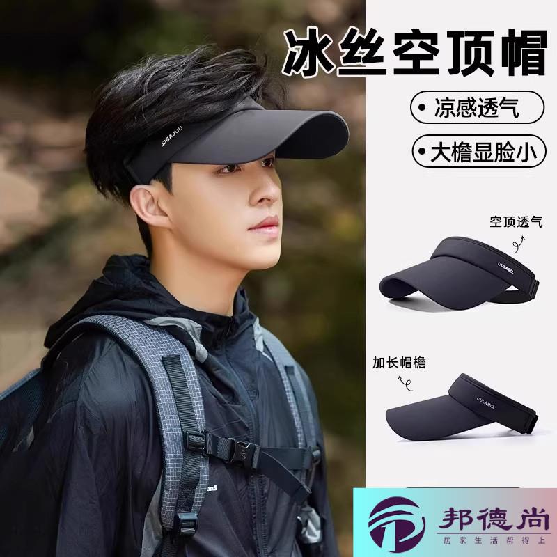 防晒帽子男款夏遮阳帽防紫外线空顶太阳帽户外运动钓鱼骑行鸭舌帽图片