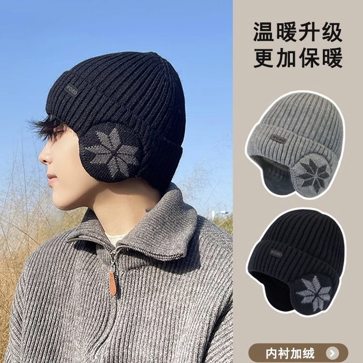 帽子男冬季护耳帽骑行保暖围脖冷帽大头围毛线包头帽加绒针织帽