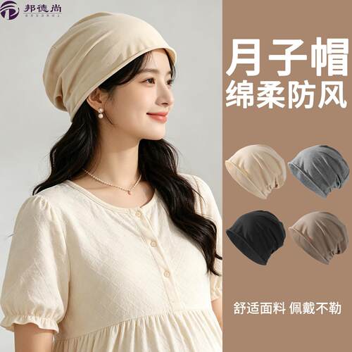 睡帽女款晚上睡觉戴的无压感产后空调房防头风不压头发防乱发薄男