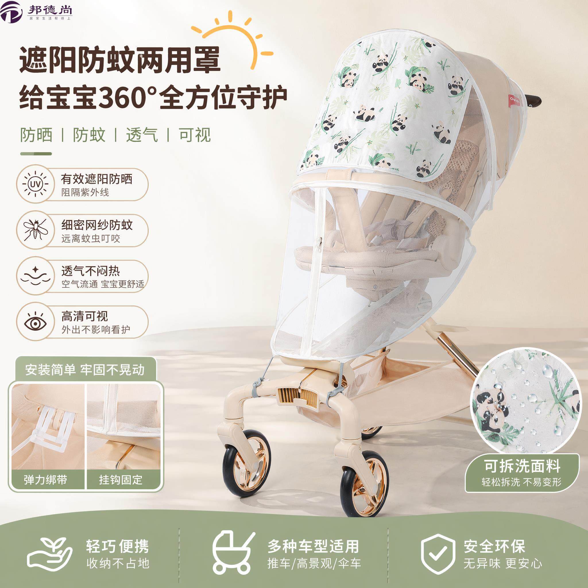 婴儿车遮阳棚婴儿车蚊帐拉链婴儿车专用遮阳伞加大超强防紫外线
