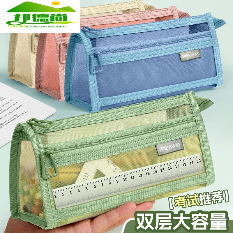 笔袋透明网纱学生考试专用文具袋儿童铅笔袋升级双层立体大容量文具盒男女孩款2025新款简约便携收纳袋高颜值