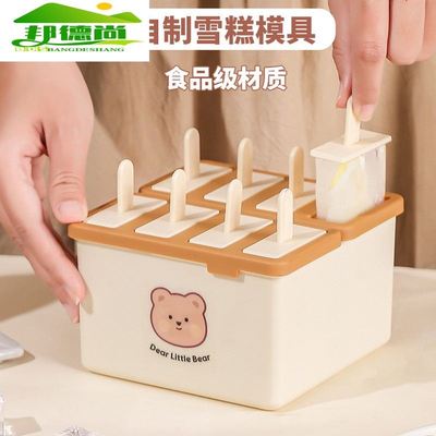 冰棍模具食品级雪糕模具特大号雪糕模具制冰盒家用冰淇淋冰格儿童