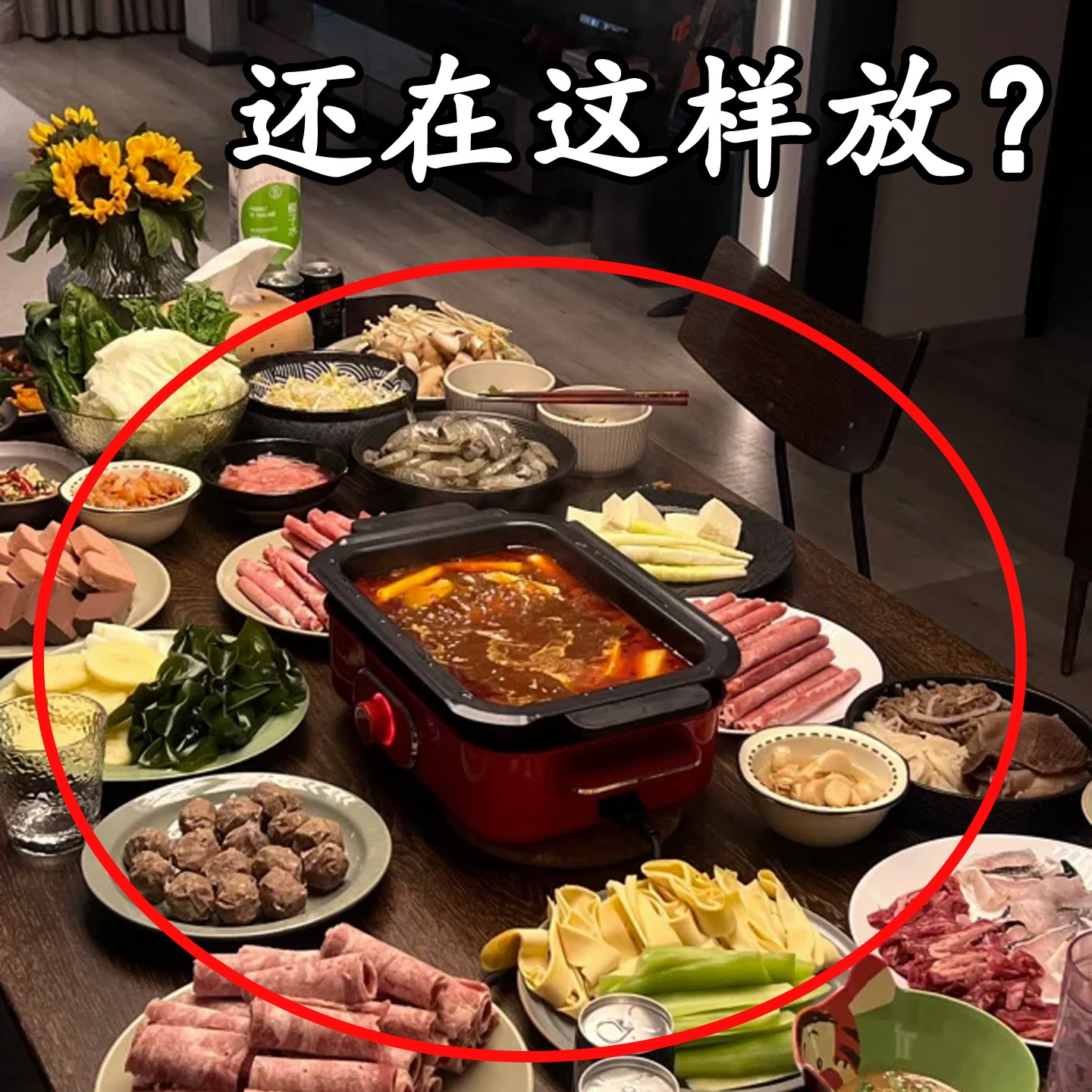 可旋转火锅配菜盘2024新款蔬菜拼盘沥水式菜盘子厨房八管道清洁棒