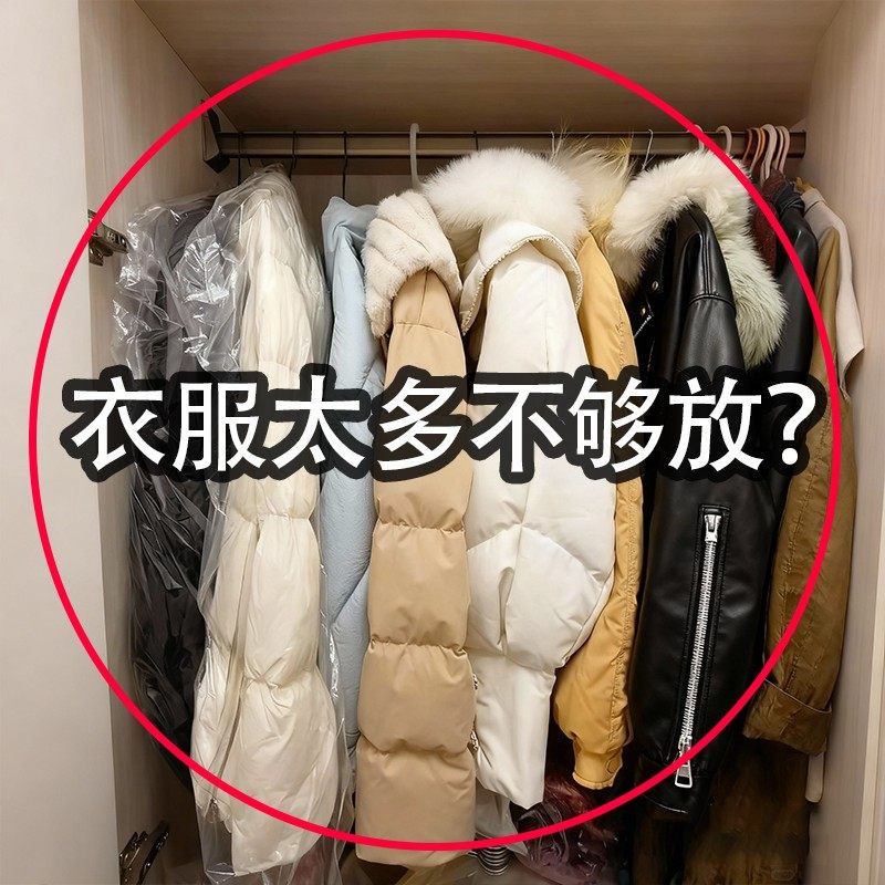 羽绒服压缩防尘罩挂式家用衣服防尘袋衣柜专用透明大衣管道清洁棒,收纳整理,衣物压缩袋,淘宝优惠券,粉丝福利购,淘宝优惠卷