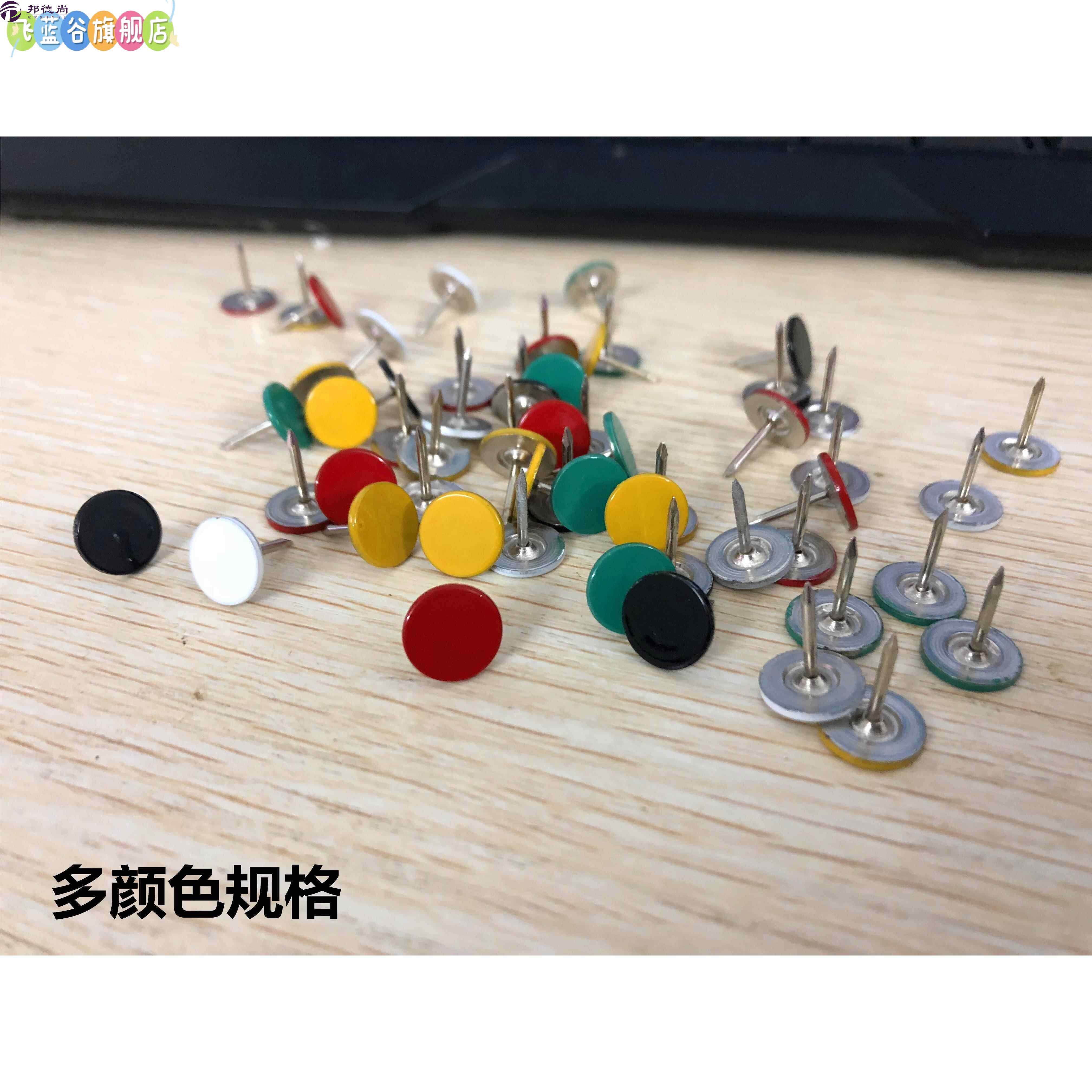 图钉按钉彩色标记扣地标记图订大头钉摁钉墙钉钉图丁巴钉图画钉