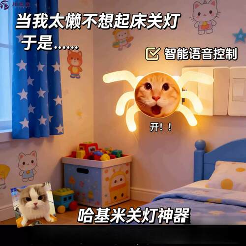 哈基米关灯神器曼波宿舍声控灯免打孔搞怪语音智能耄耋灯开灯辅助