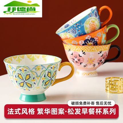 松发瓷器陶瓷马克杯大容量早餐杯特别好看的杯子咖啡杯家用喝水杯