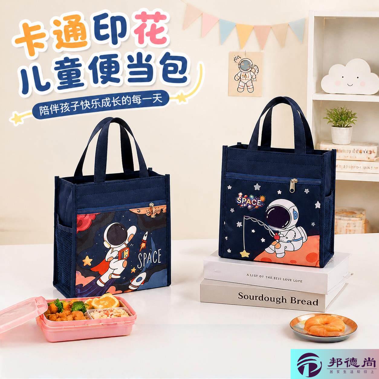 童趣卡通图案儿童午餐包加厚帆布耐磨防水小学生手拎便当带收纳袋