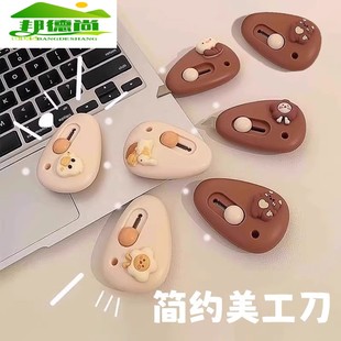 拆快递小刀美工刀家用迷你便携开箱自动回弹学生办公拆信裁纸卡通