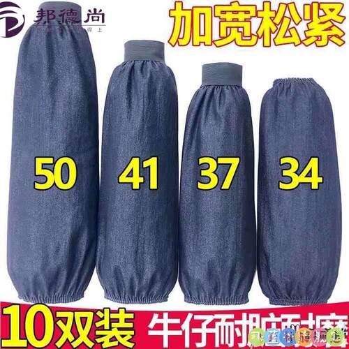 电焊工防烫套袖加长牛仔袖套男女工厂耐脏劳保帆布护加厚耐磨手臂