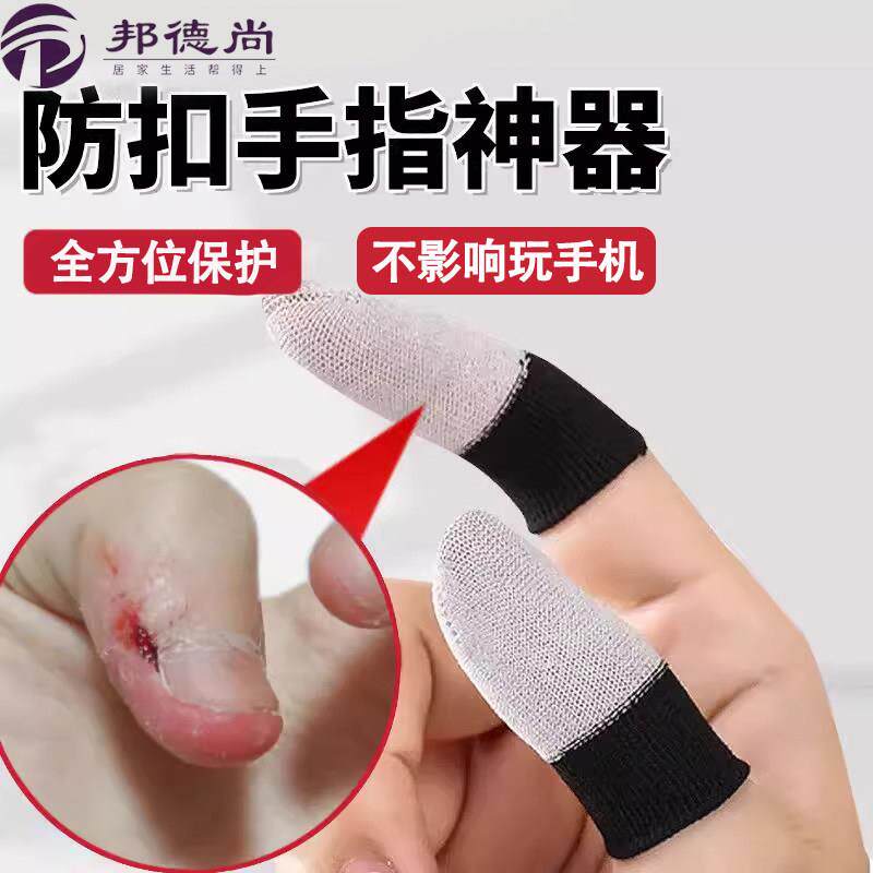防扣手神器儿童戒吃啃手纠正青少年成人防抠撕手皮指甲透气保护套