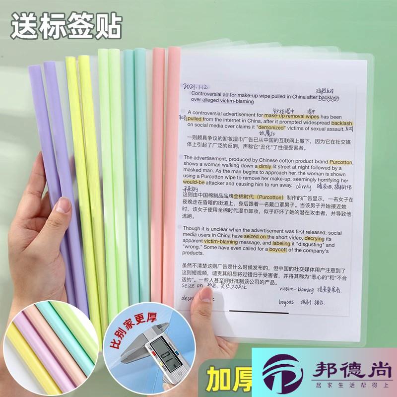 奶油色系a4抽杆文件夹加厚资料夹拉杆夹B5书皮夹书器子小学生A5作业本子皮保护膜文具办公16k收纳报告夹整理图片