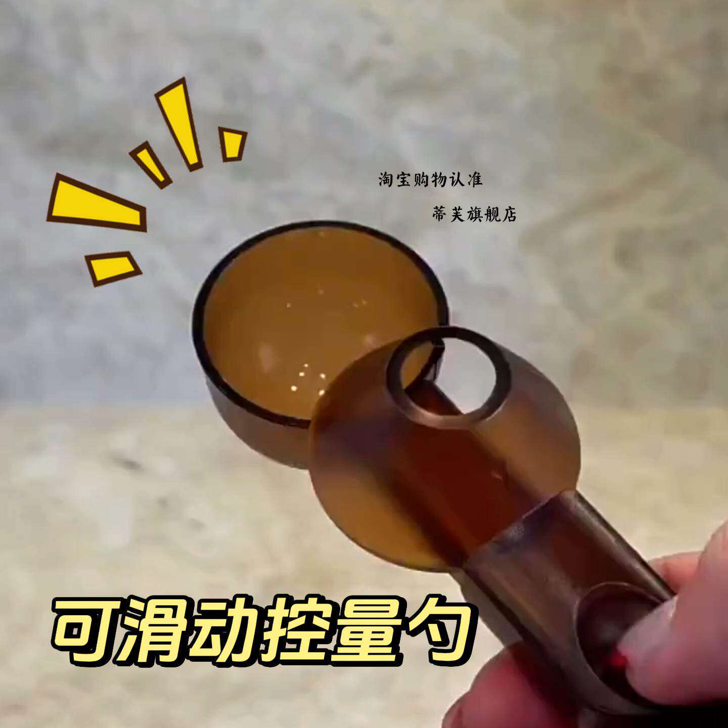 可滑动控量咖啡勺大容量带漏斗防漏圆勺长柄长把奶粉蛋白粉量勺子