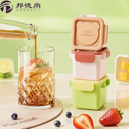 食品级硅胶冰格冰块膜具易脱模制冰模具辅食盒家用速冻冰块制冰盒