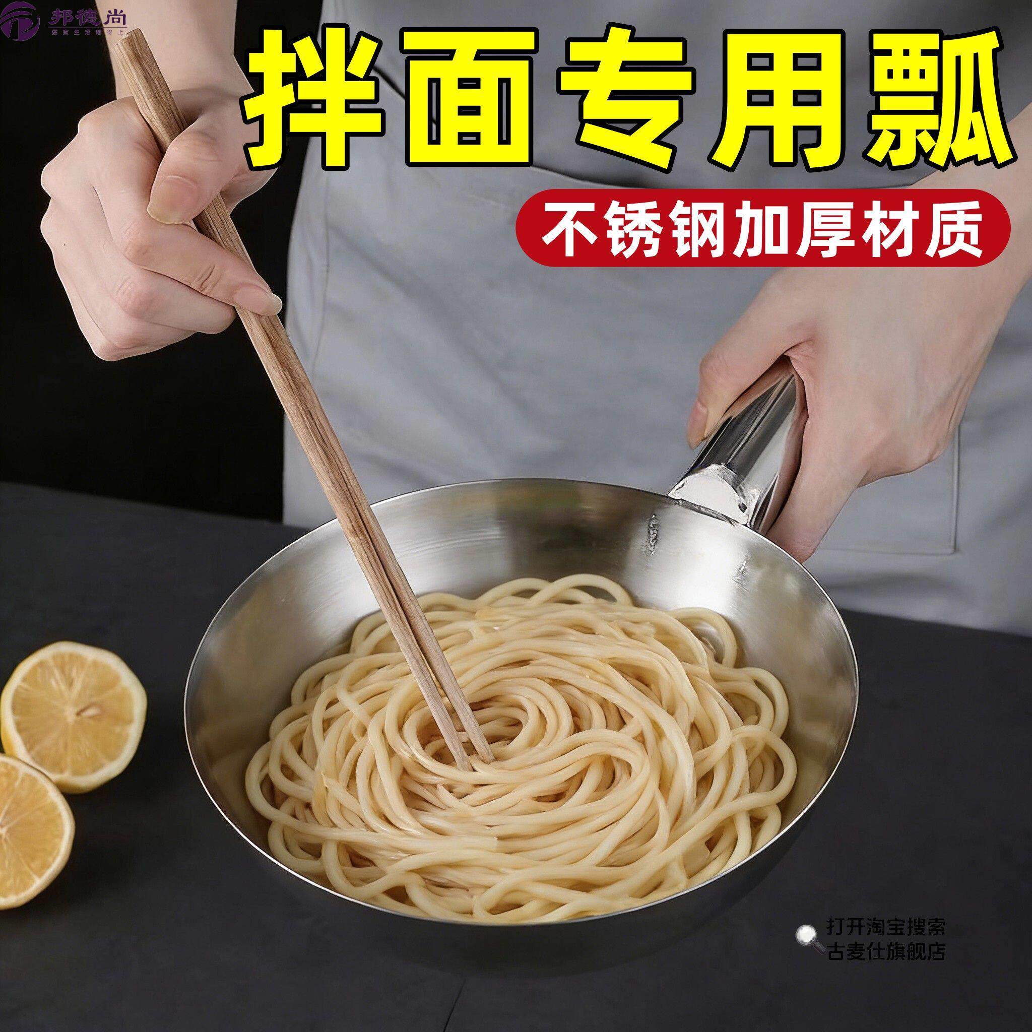 拌面专用瓢不锈钢调凉菜面皮搅拌盆带把商用摆摊舀水瓢卤菜的工具
