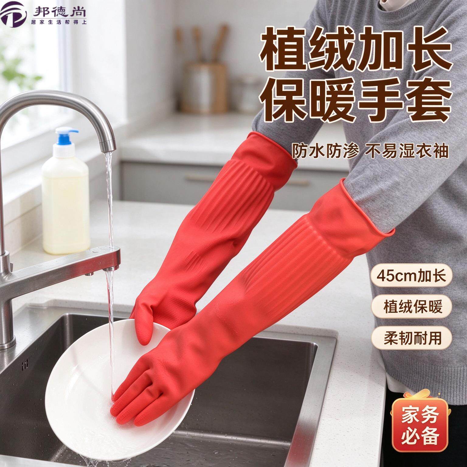加长手套橡胶厨房家务耐用加绒洗碗女防水洗衣服胶皮加厚乳胶冬季