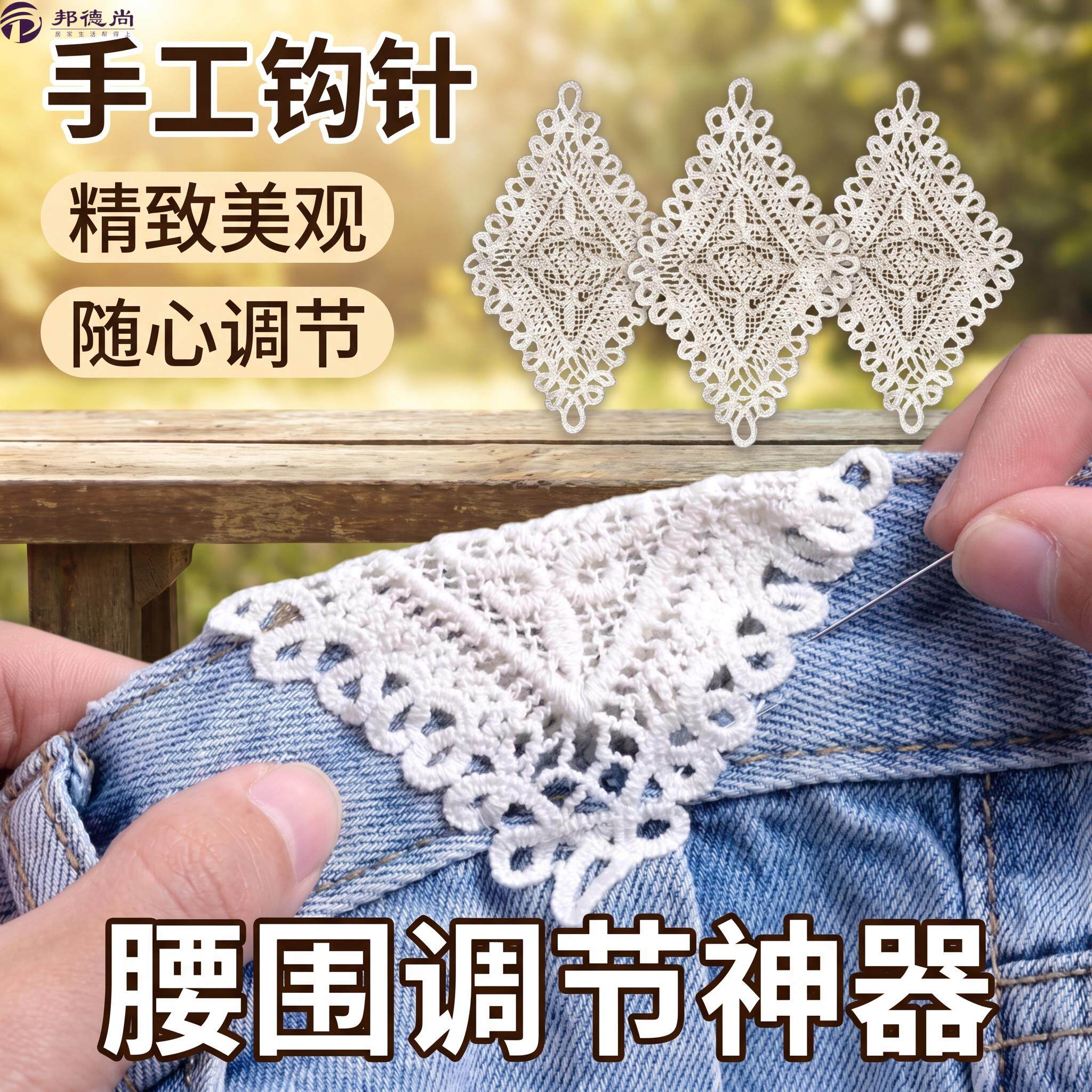 裤子松紧调节神器手缝扩腰蕾丝花边裙子腰围改大水洗不掉调节延长