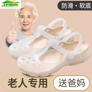 沙滩果冻鞋 夏季 外穿2024新款 包头妈妈凉鞋 女款 洞洞鞋 老人防滑拖鞋