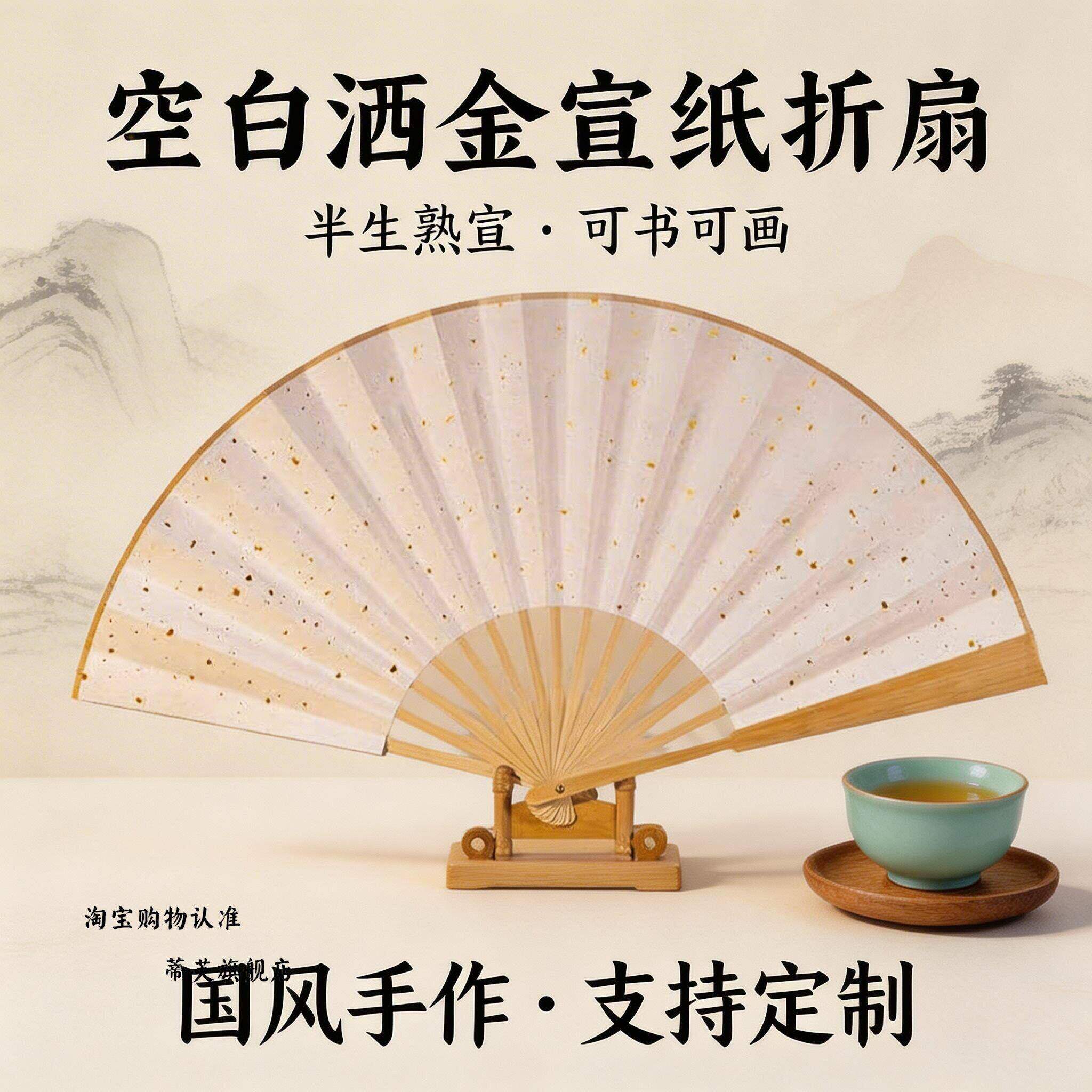 扇子折扇古典中国风黑骨宣纸空白风古风绘画扇纸扇白扇面白色纸书