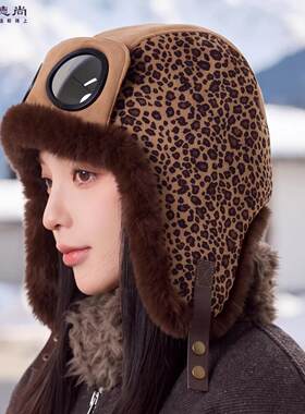 复古豹纹眼睛飞行帽子女冬季2026新款保暖护耳滑雪加绒加厚雷锋帽
