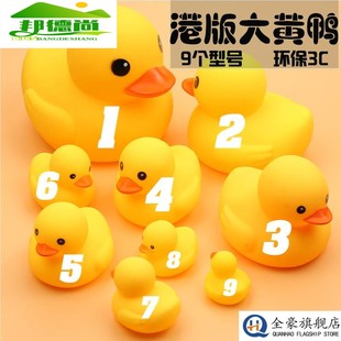 洗澡玩具可啃咬婴儿宝宝小鸭子捏叫玩具鸭橡皮鸭戏水玩具洗澡神器