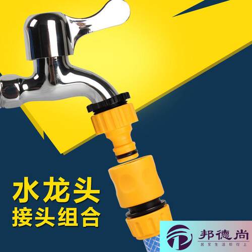 塑料标准接通水接头4分6分洗车水枪配件水管快速接洗衣机水龙头接
