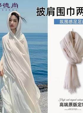 围巾女茶卡盐湖旅游拍照可外穿披肩丝巾复古防晒超大西北外搭纱巾