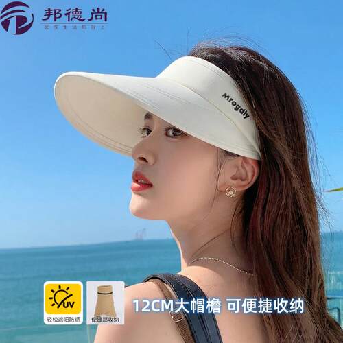空顶防晒帽子女夏可扎马尾防紫外线户外遮脸太阳帽白色大檐遮阳帽