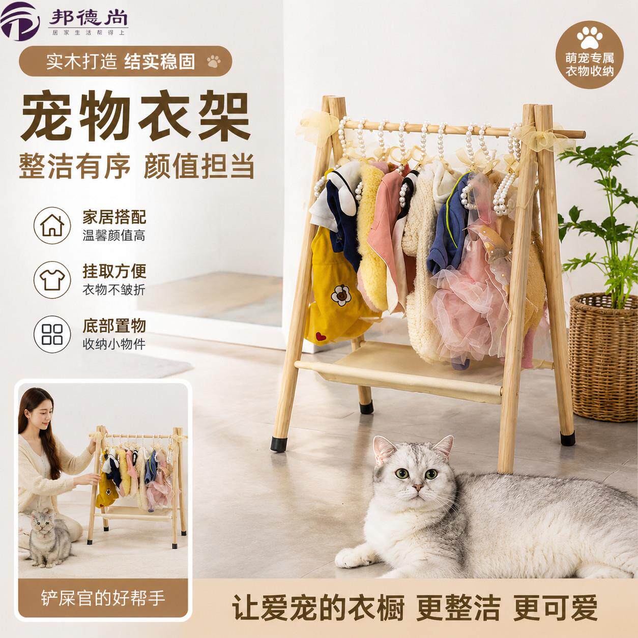 宠物衣架落地猫咪衣帽架小衣服收纳架衣柜迷你小尺寸小衣架衣服撑