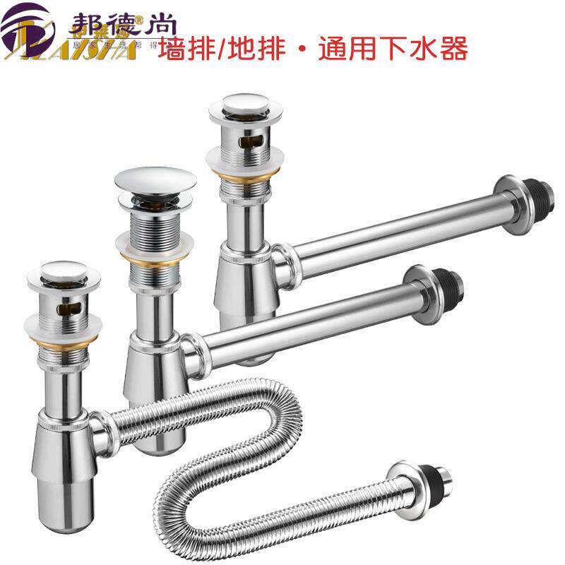 面盆防臭下水管存水防堵隔气墙排入墙式P弯排水管 台盆洗脸盆下水