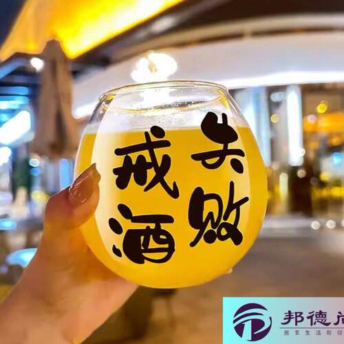 啤酒杯大容量2026新款精酿500ml鸡尾酒杯鸡蛋杯果汁杯跳海酒杯