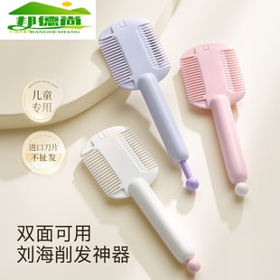 儿童宝宝剪头发神器家用削发梳子女生刘海修剪器剪头理发专用剪刀