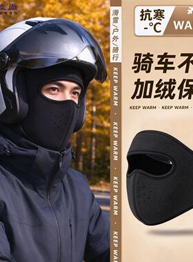 邦德尚冬季保暖面罩男防风遮脸口罩冬骑行电动车护全脸神器头套
