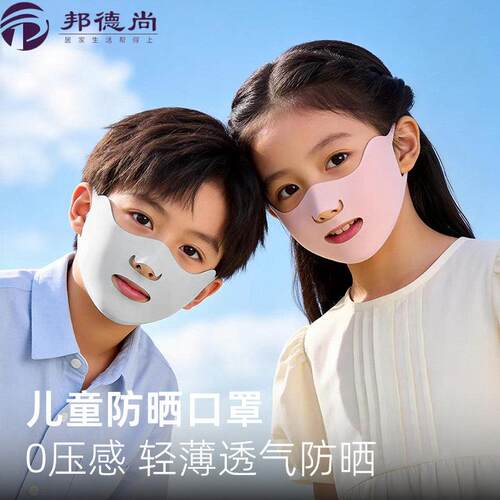 儿童防晒面罩女宝宝露嘴全脸口罩夏季遮阳防紫外线跑步冰丝脸基尼