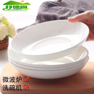 盘子纯白菜盘子菜碟家用深盘白色微波炉全白陶瓷白瓷餐具碟子餐盘