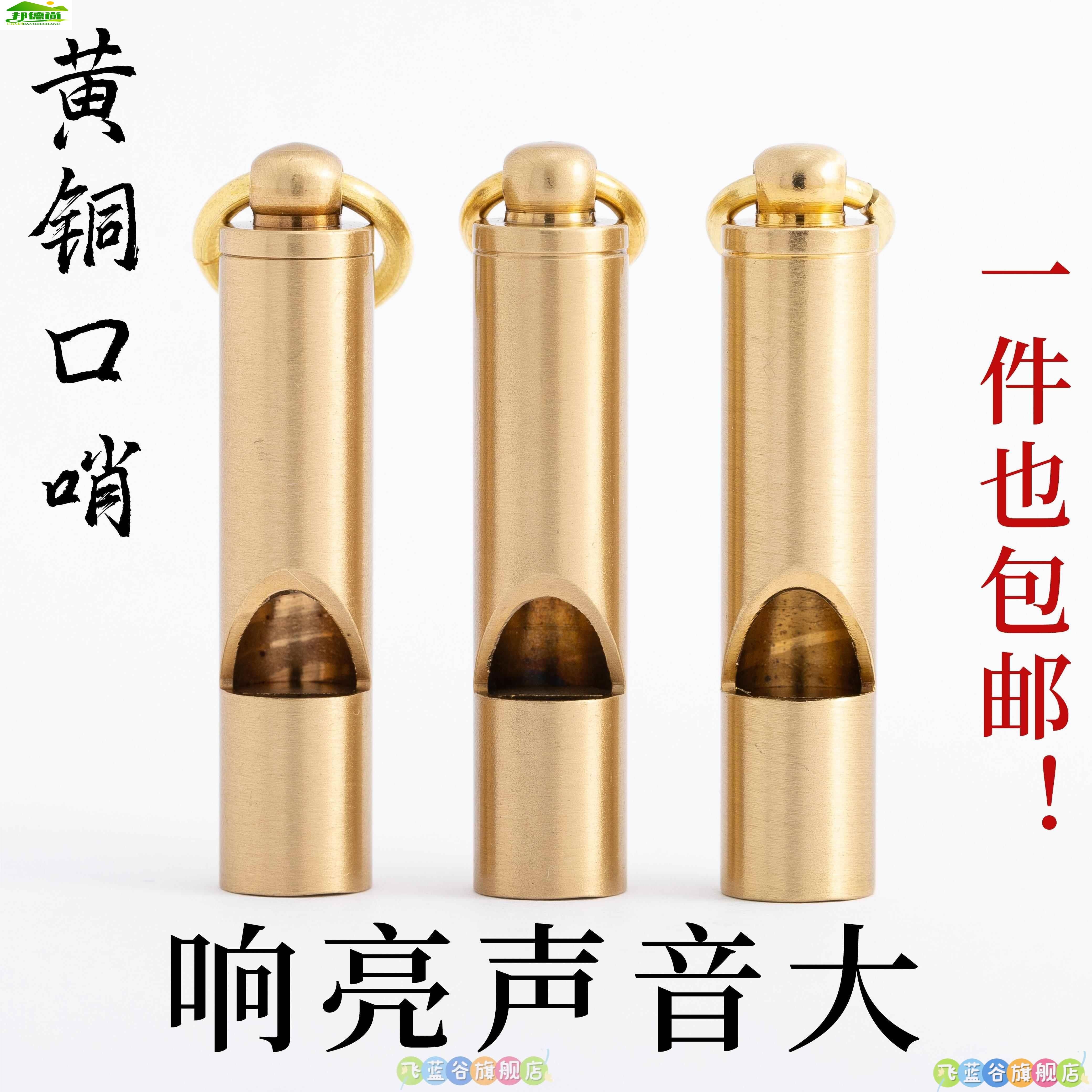 训鸟口哨画眉哨子黄铜子弹壳爆音野外求救训练同款项链电影周边