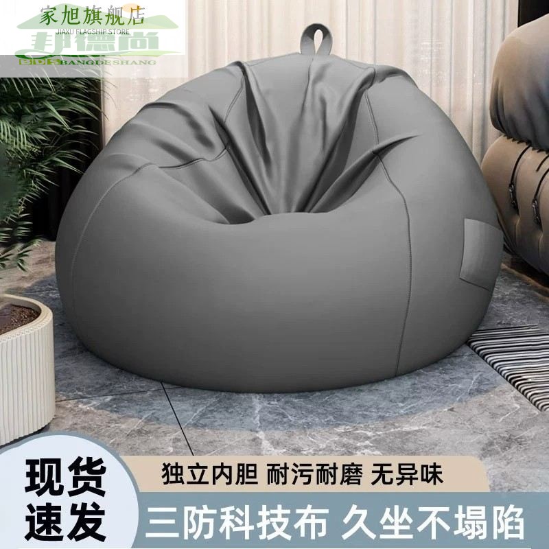 豆袋懒人沙发简约可爱无填充物可躺半成品外壳替换套旧衣服收纳袋